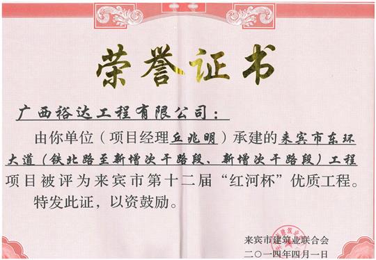 2014年第十二届“红河杯”优质球王会电竞官方官网,球王会（中国）
