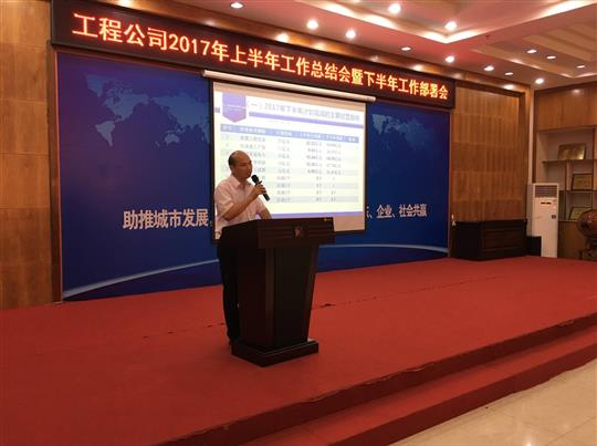 球王会电竞官方官网,球王会（中国）
公司成功召开 2017年上半年工作总结暨下半年工作部署会