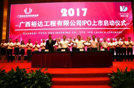 球王会电竞官方官网,球王会（中国）
正式启动IPO上市工作