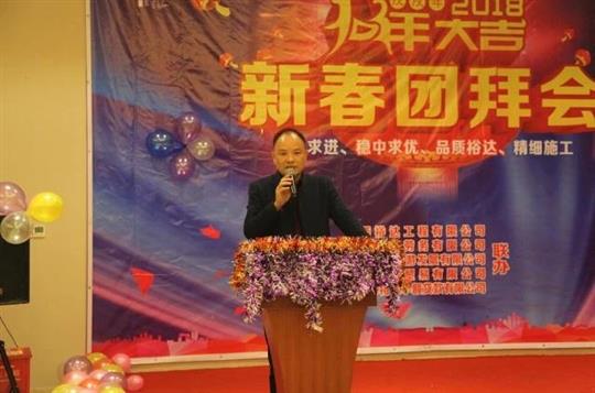 球王会电竞官方官网,球王会（中国）
公司等5家公司联合举行2018新春团拜会