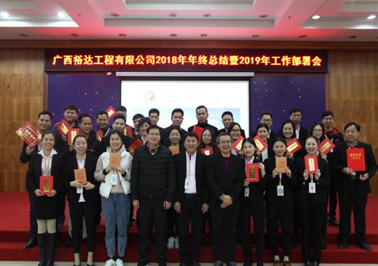 扬帆新征程  实现新目标  —球王会电竞官方官网,球王会（中国）
2018年工作总结暨2019年工作部署会顺利召开     