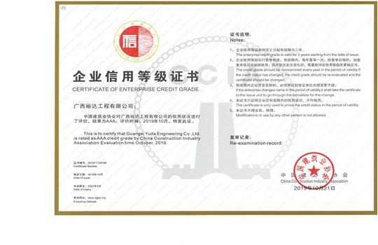 球王会电竞官方官网,球王会（中国）
喜获“全国建筑业AAA级信用企业”荣誉称号