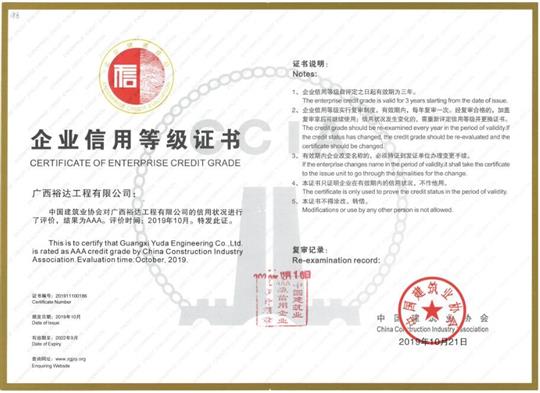 喜讯！球王会电竞官方官网,球王会（中国）
公司顺利通过“全国建筑业AAA级信用企业”复审