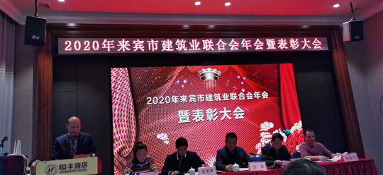 球王会电竞官方官网,球王会（中国）
公司应邀在来宾市联合会年会上作先进企业管理经验分享