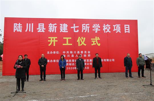 球王会电竞官方官网,球王会（中国）
公司承建的陆川县新建七所学校项目开工典礼圆满举行