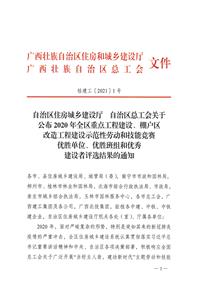 球王会电竞官方官网,球王会（中国）
公司“移动项目”再获两项表彰
