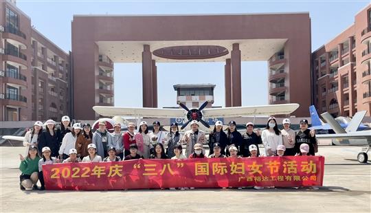 绽放风采 携手未来------球王会电竞官方官网,球王会（中国）
公司组织开展“三八”节活动
